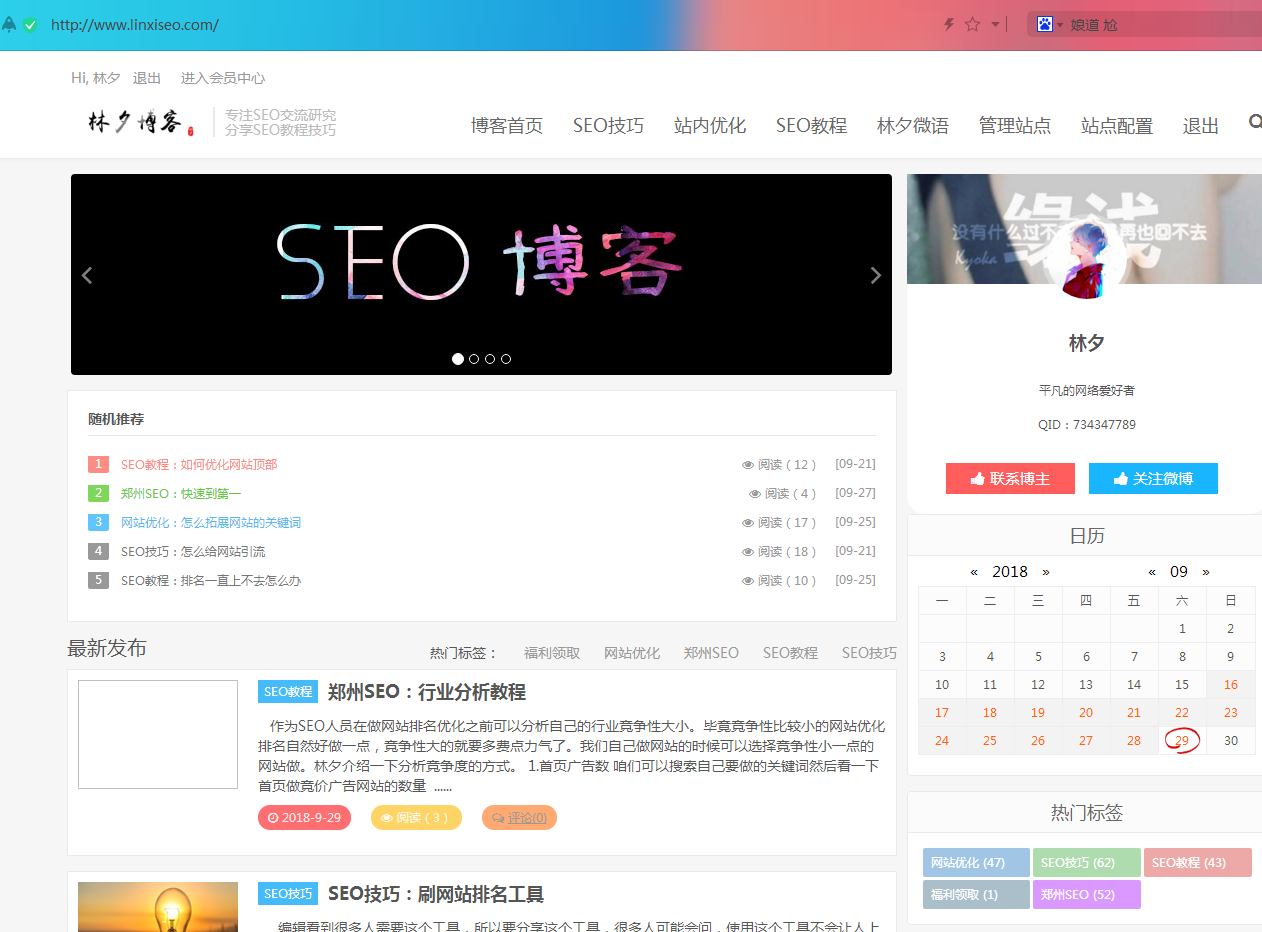 You are currently viewing 郑州SEO