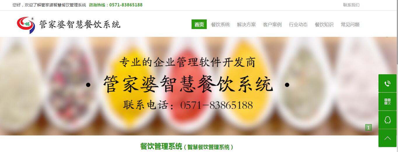 You are currently viewing 餐饮管理系统