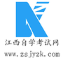 You are currently viewing 江西自考网