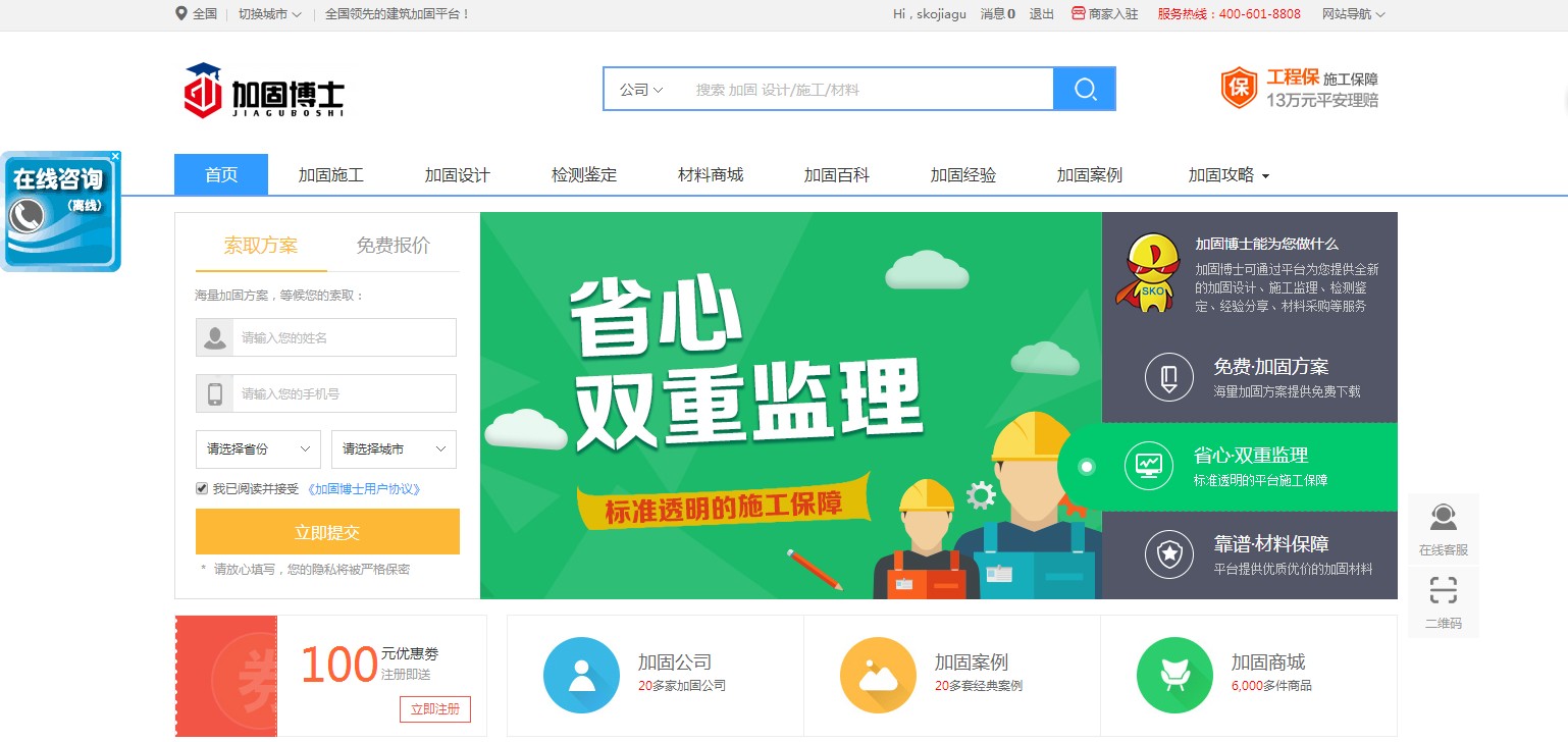 You are currently viewing 建筑加固设计
