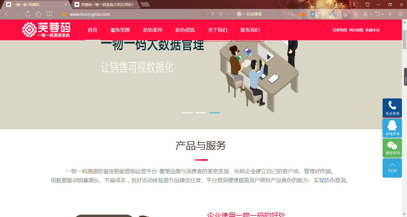 You are currently viewing 一物一码