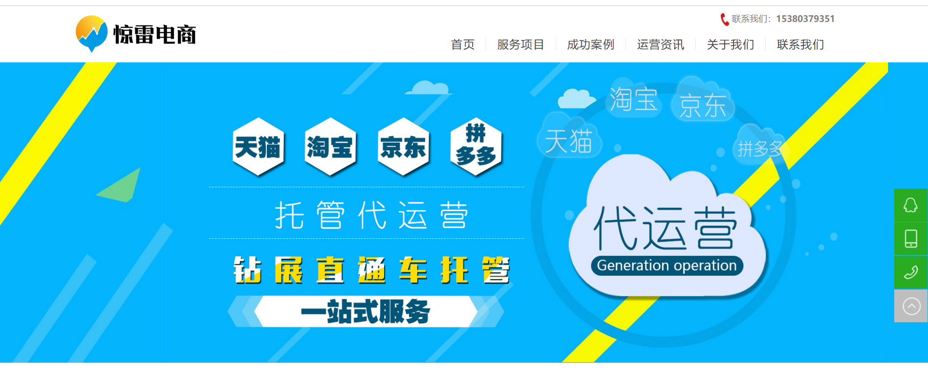 You are currently viewing 惊雷电商