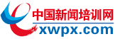 You are currently viewing 中国新闻培训网