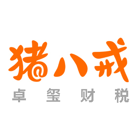 You are currently viewing 八戒财税邯郸运营中心