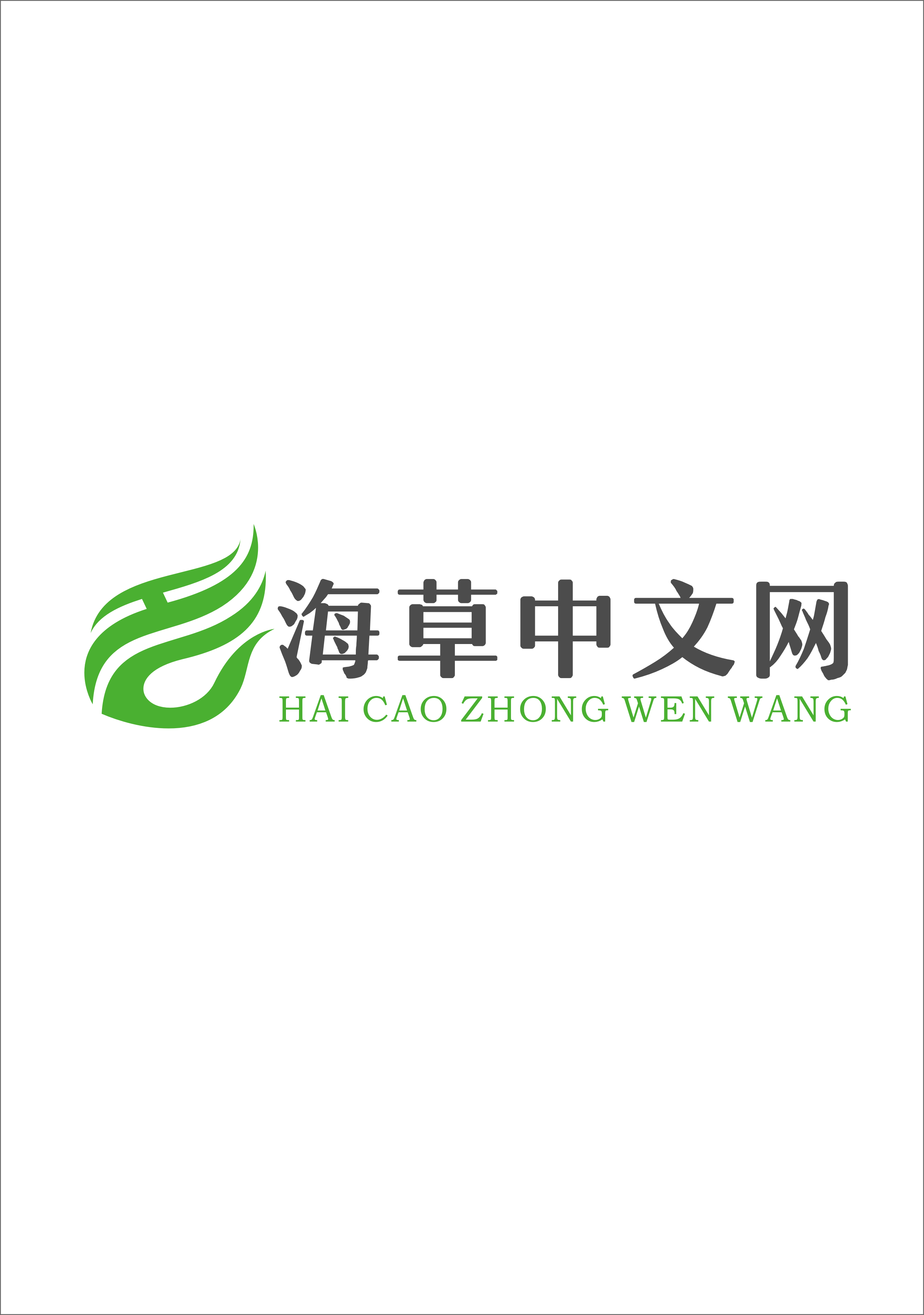 You are currently viewing 海草中文网