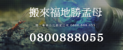 You are currently viewing 台北公司搬家選閣上桃園搬家公司