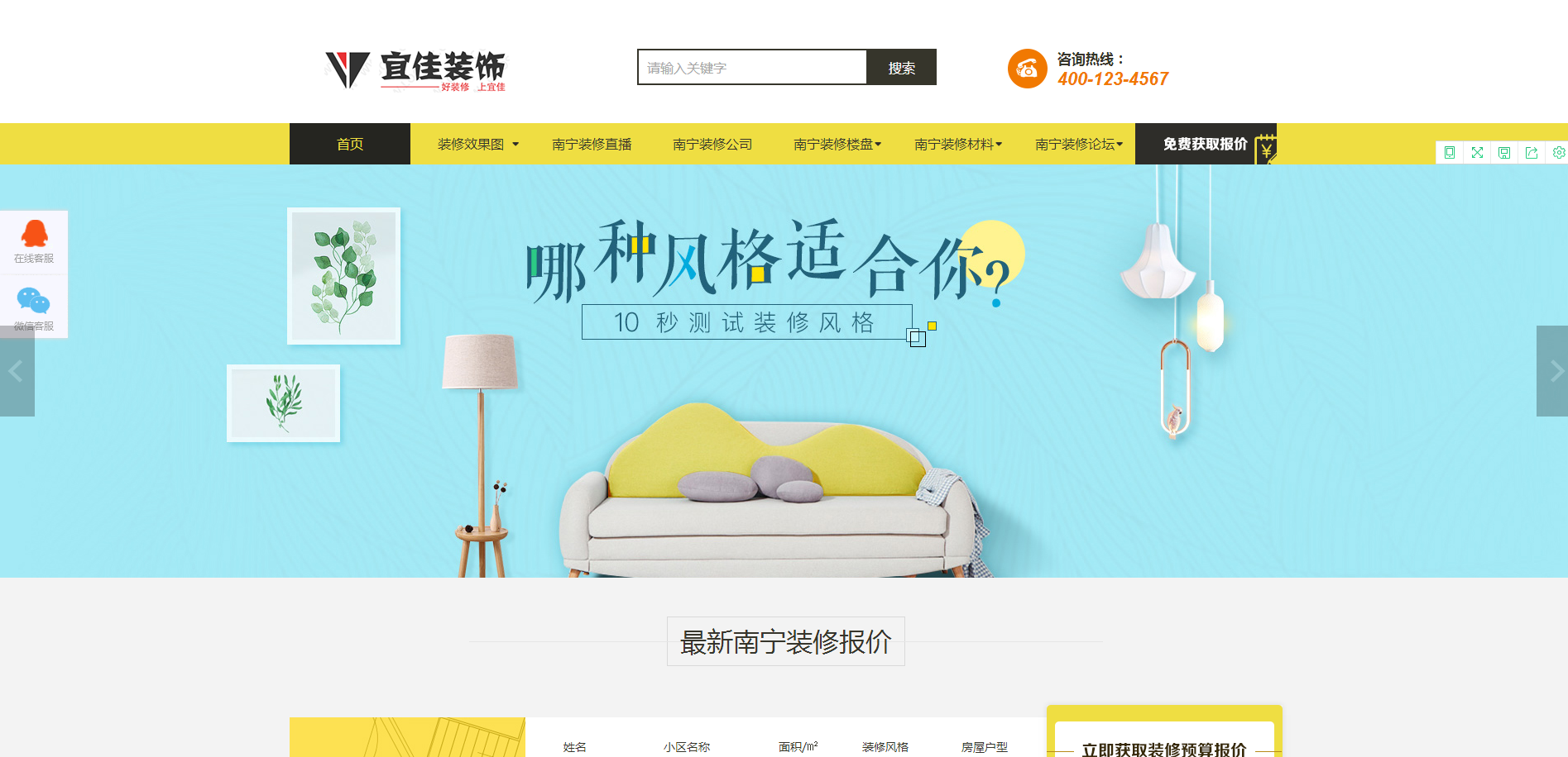 You are currently viewing 南宁装饰公司_南宁装修设计_南宁家装公司_南宁别墅装修_旧房翻新_宜佳南宁装修网