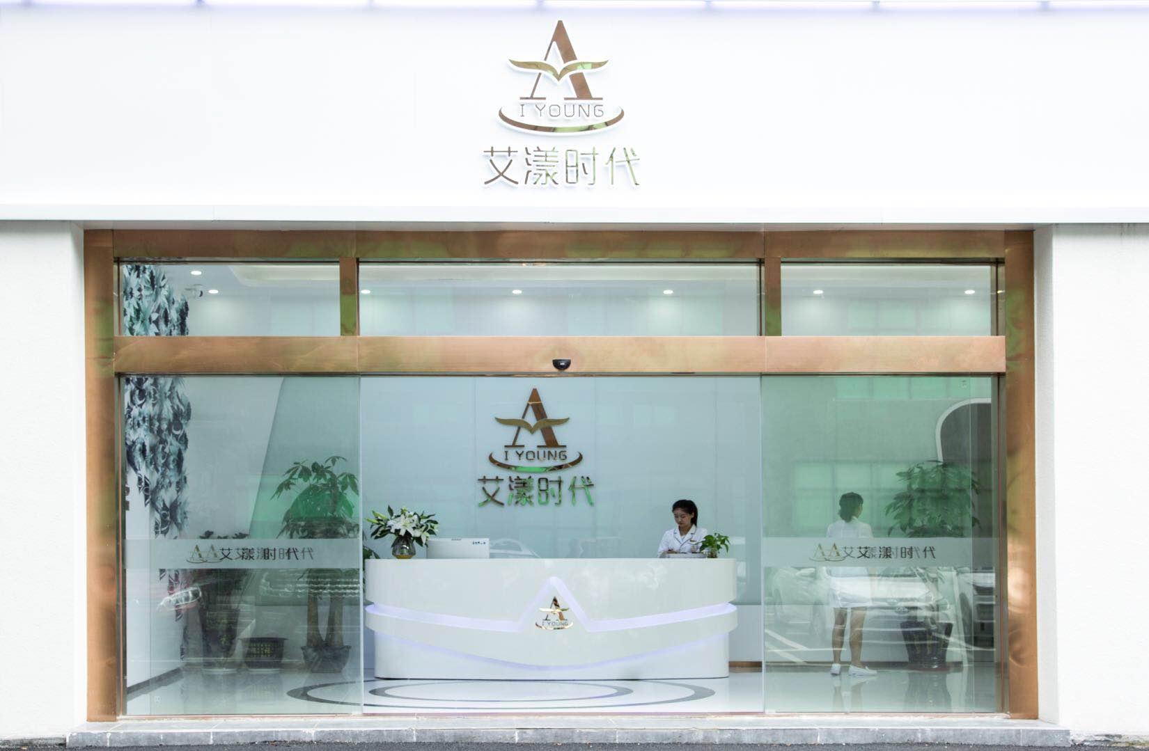 You are currently viewing 艾漾时代