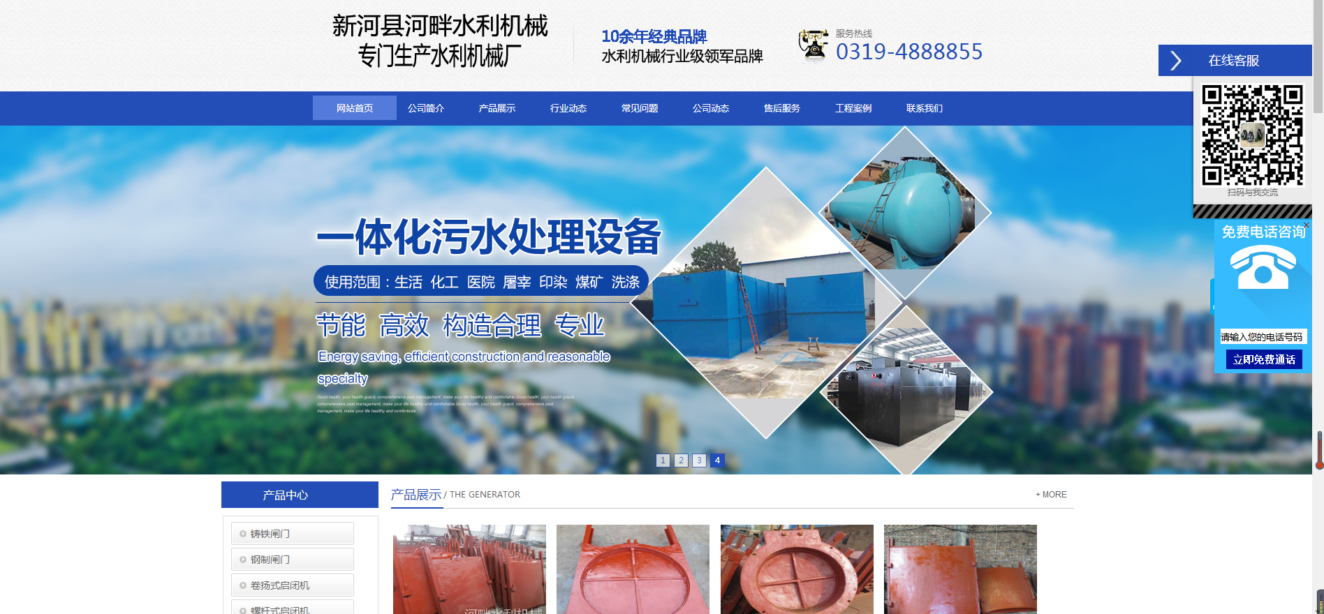 You are currently viewing 新河县河畔水利机械厂